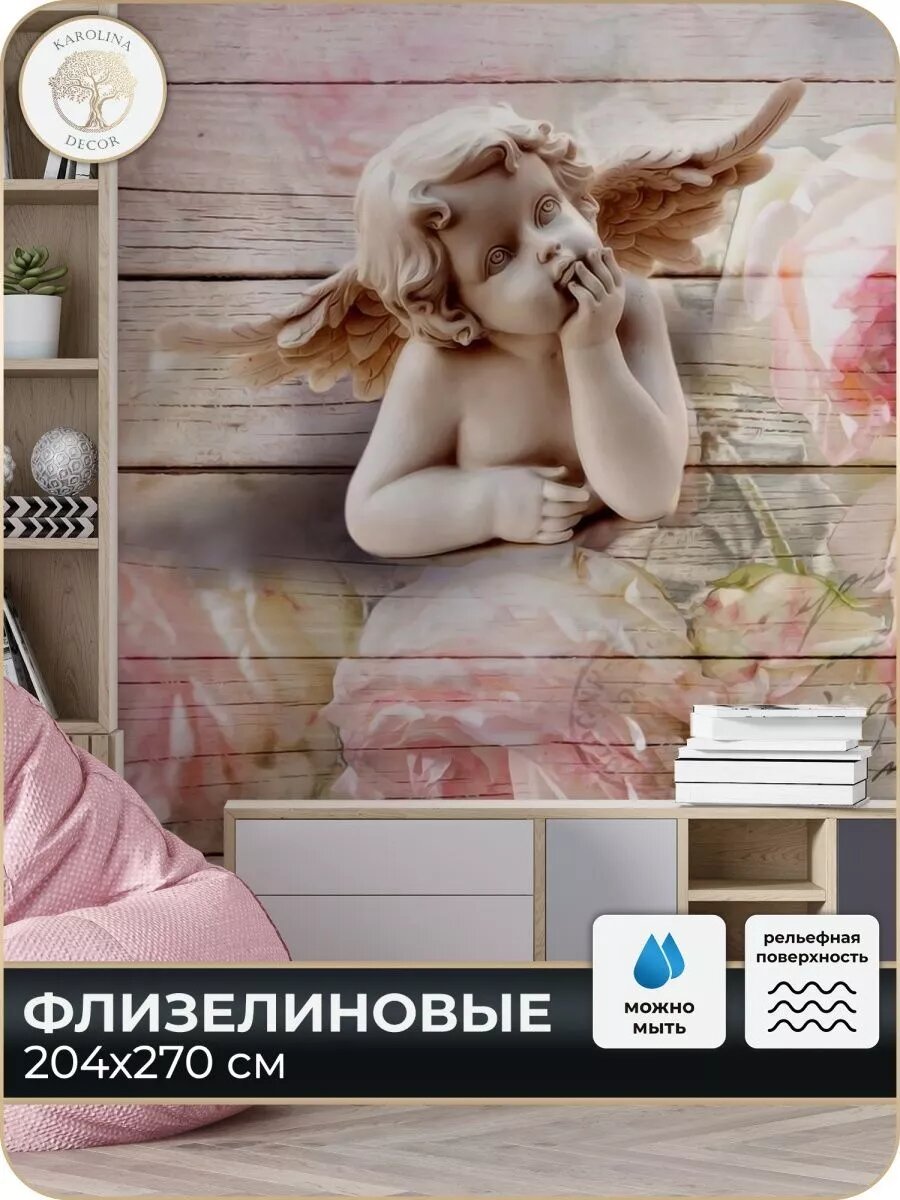 Фотообои Ангел для зала в детскую в спальню на кухню 200х270