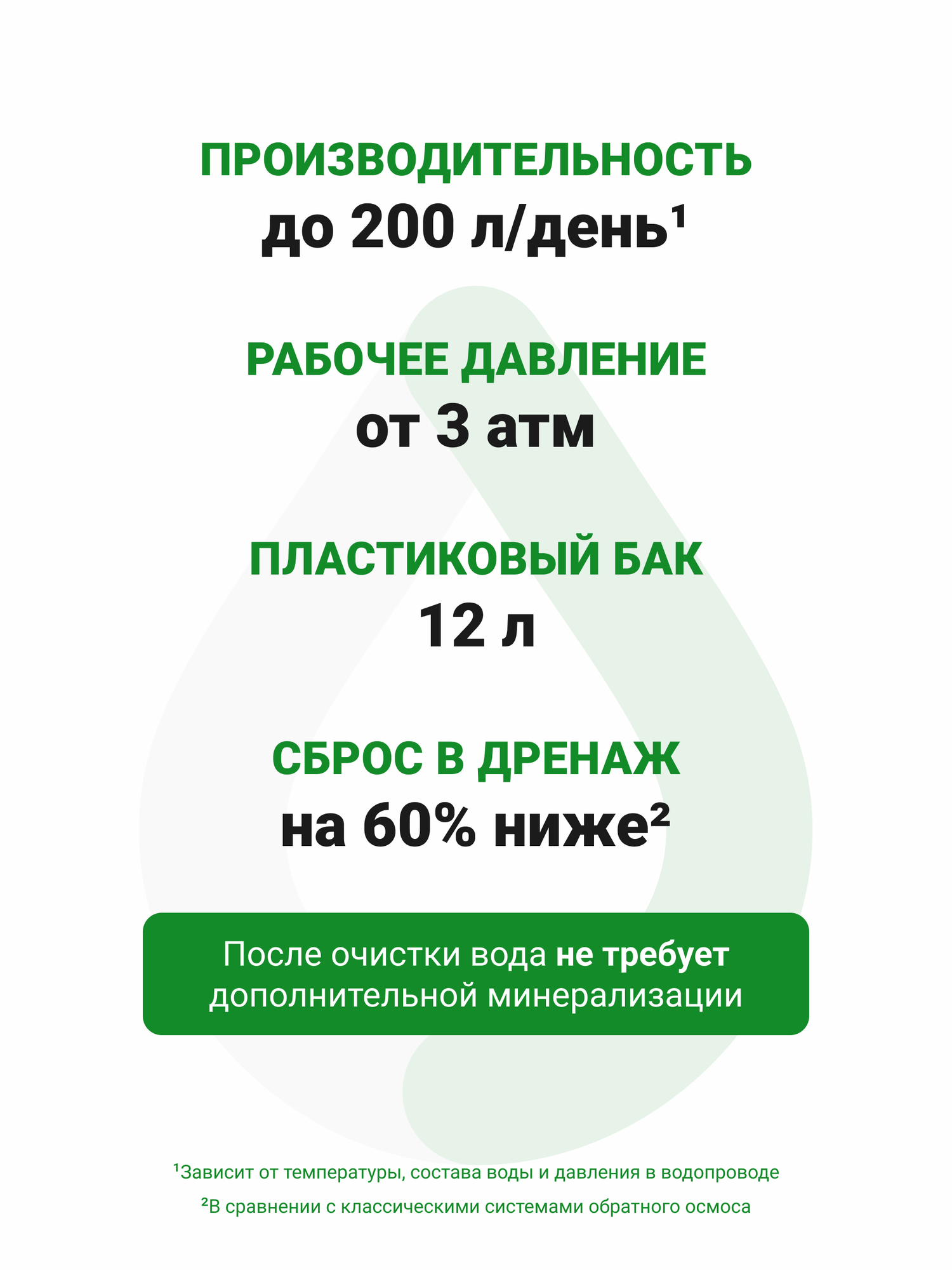 Нанофильтрационный фильтр для воды с краном Гейзер Нанотек, воду можно пить без кипячения, 3 года гарантии, 20034 — фото 1