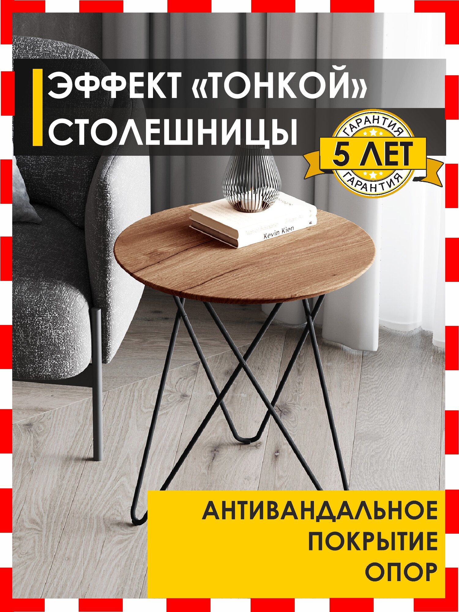 Журнальный столик Рим 27 (02) Дуб Табако/Черный, 50х50х53