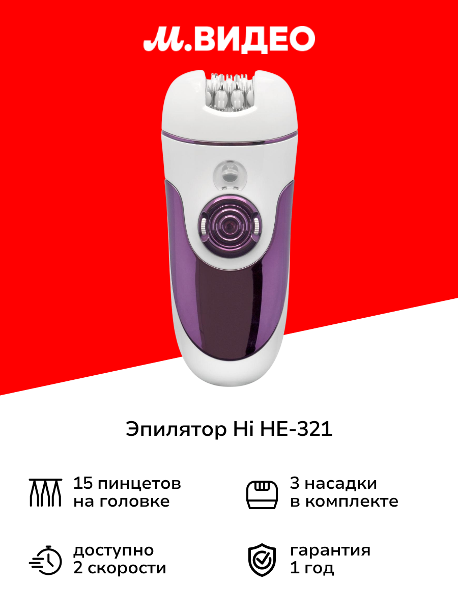 Эпилятор Hi HE-321