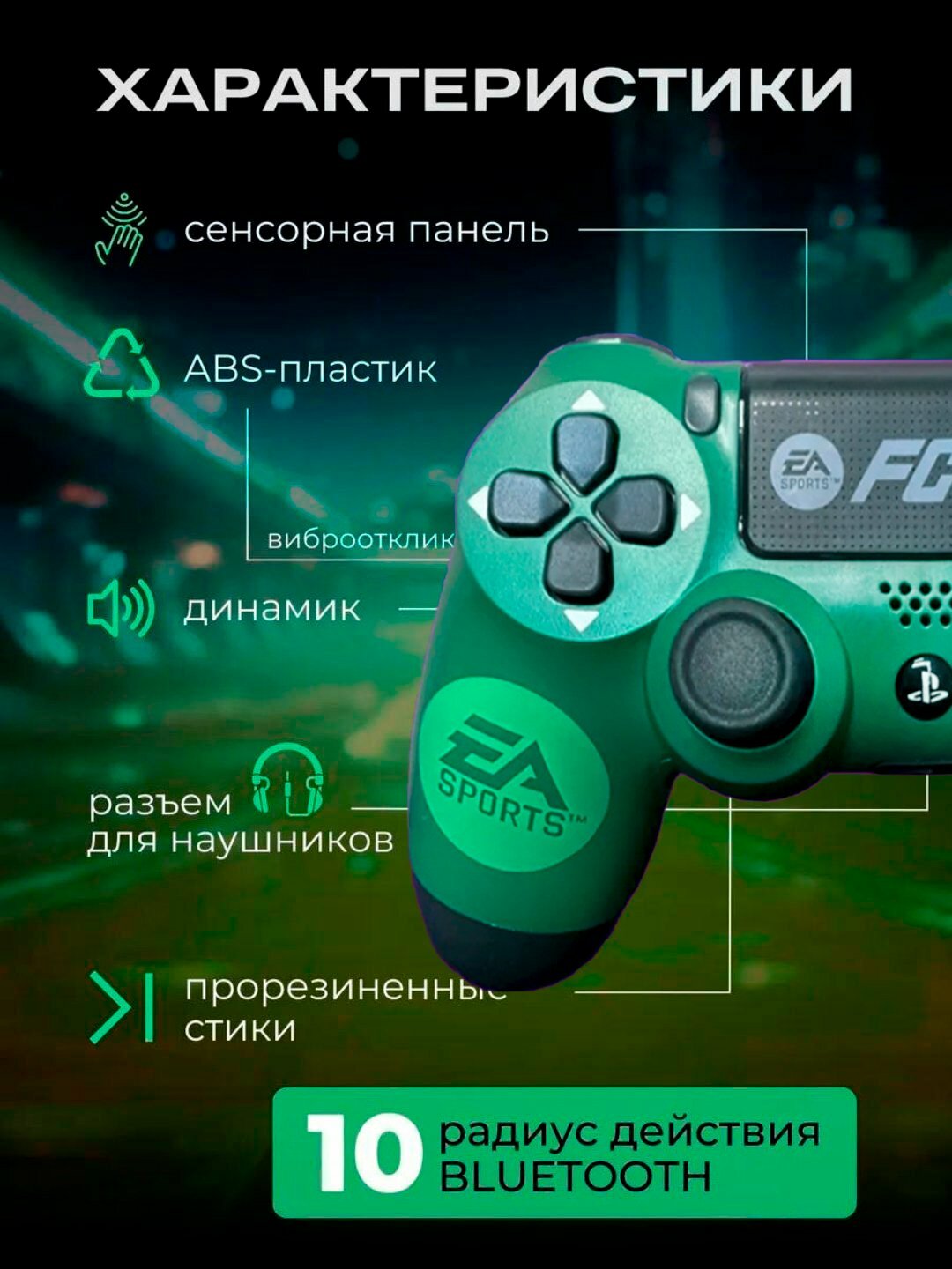Геймпад Savdo, для PS3/PS4/iOS/Android, виброотдача, встроенный аккумулятор 1300 мАч — фото 1