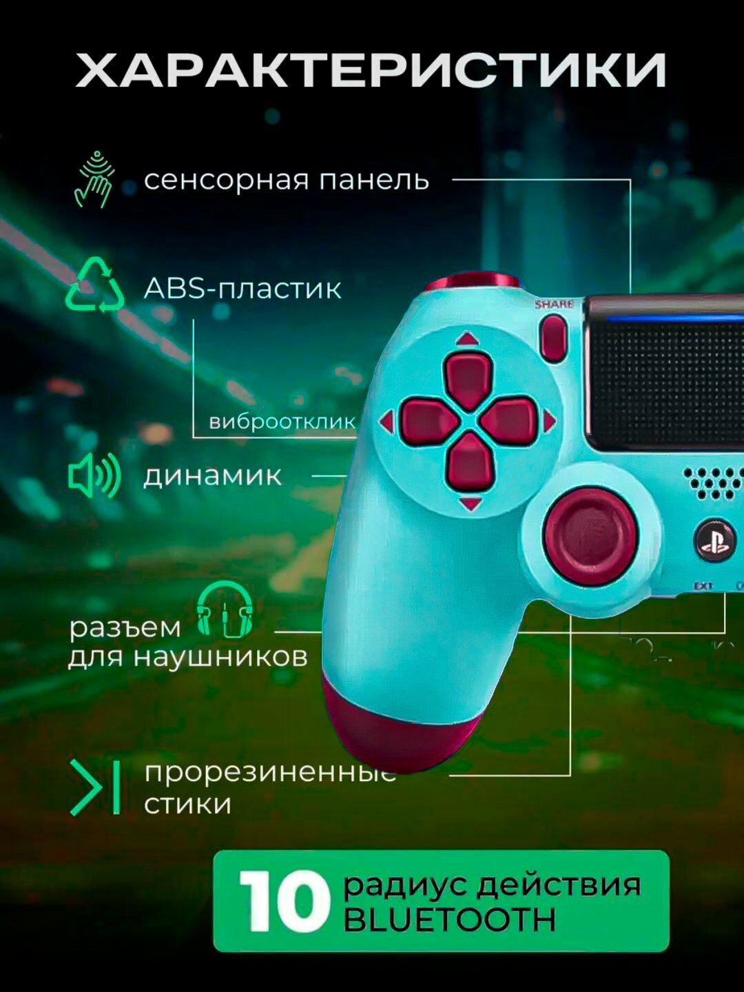 Геймпад Savdo, для PS3/PS4/iOS/Android, виброотдача, встроенный аккумулятор 1300 мАч — фото 1