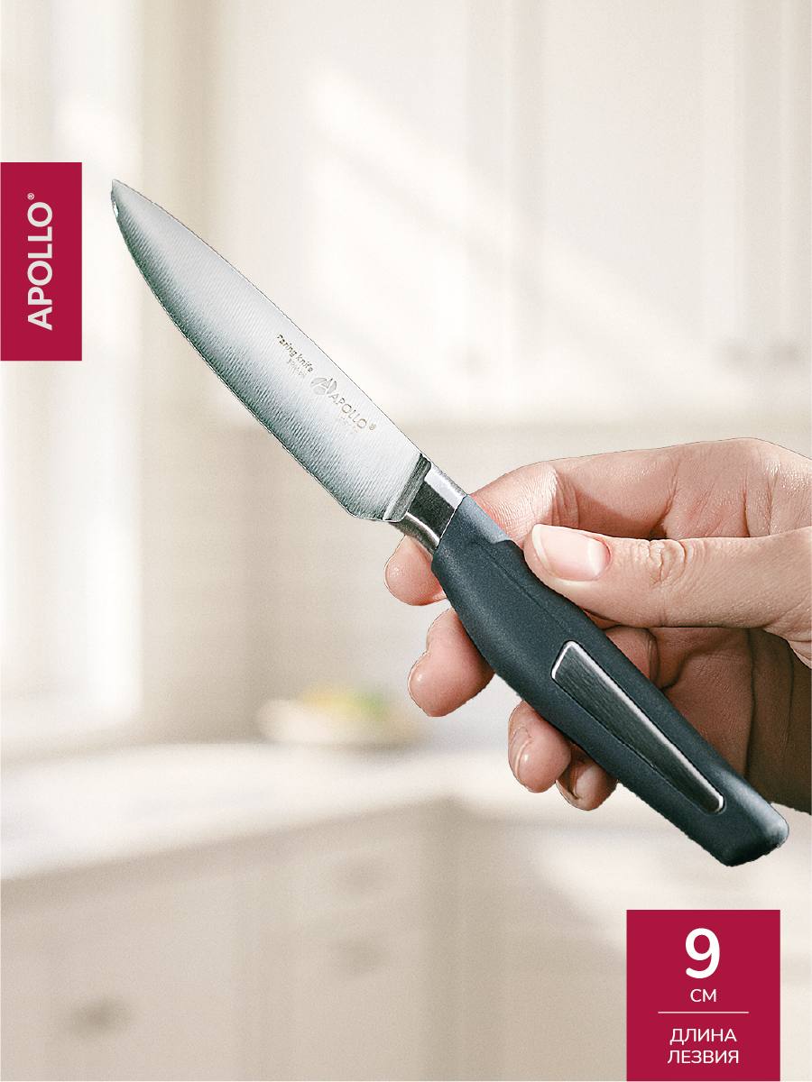 Нож кухонный для овощей Apollo 
