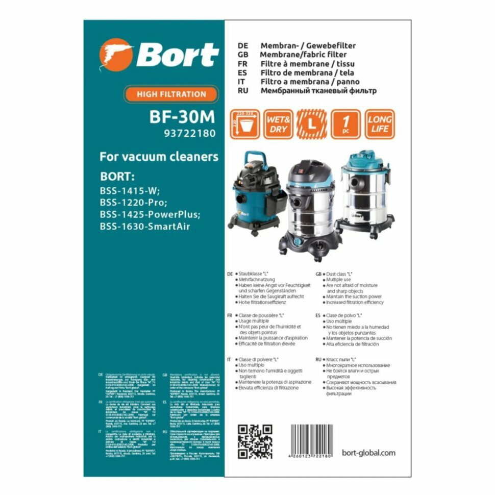 Фильтр для пылесоса тканевый Bort BF-30M (93722180) 1095959
