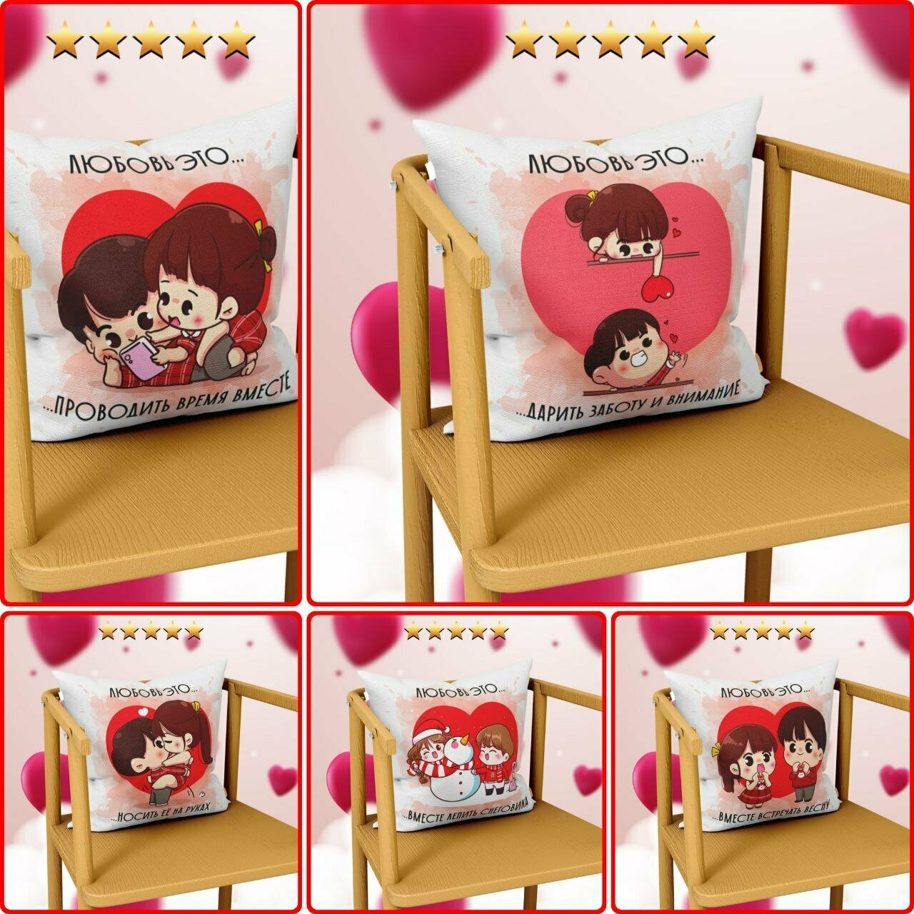 Декоративные подушки, Серия подушек " Любовь это - вместе открывать подарки" размер 38 на 38 см, наполнитель синтепон — фото 1