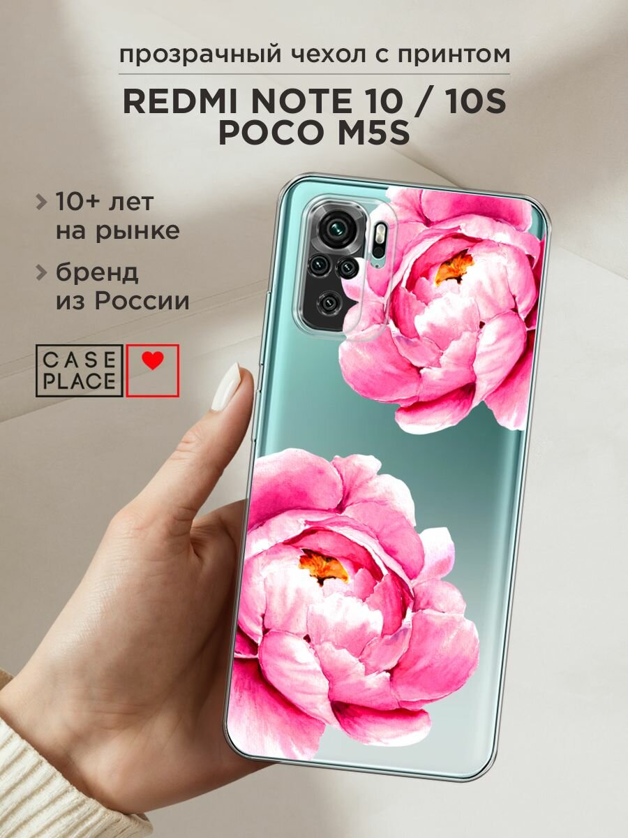 Чехол на Xiaomi Redmi Note 10/Note 10S/Poco M5s / Сяоми Редми Нот 10/Нот 10S с принтом "Open peonies", прозрачный