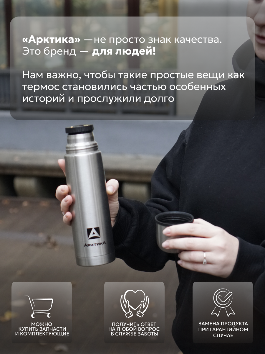 Термос 500 мл с чехлом для кофе маленький с чашкой Арктика 101А сталь — фото 1