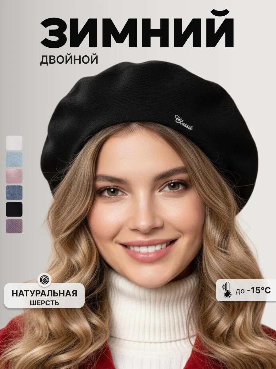 Берет  для женщин, размер 56-58, бежевый