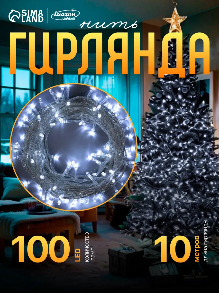 Oq 10 m Новогодняя, светодиодная гирлянда для елки, украшения интерьера