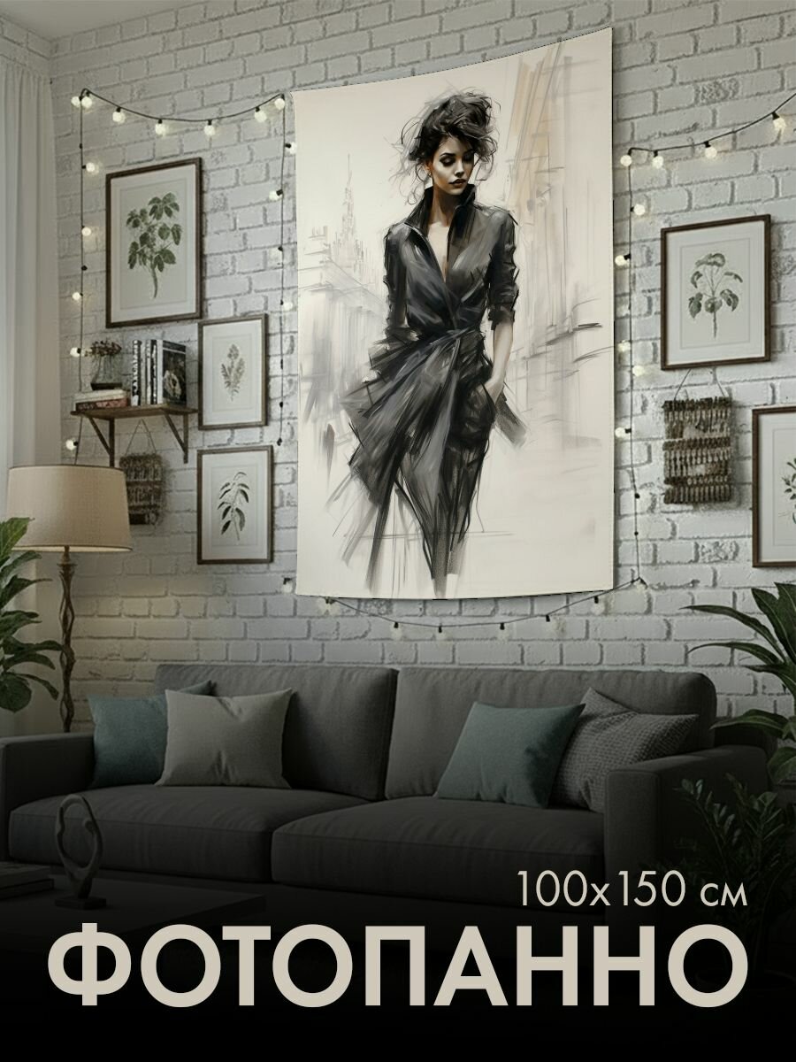 Панно тканевое PrintyFull / 100x150 см / парижанка, уголь