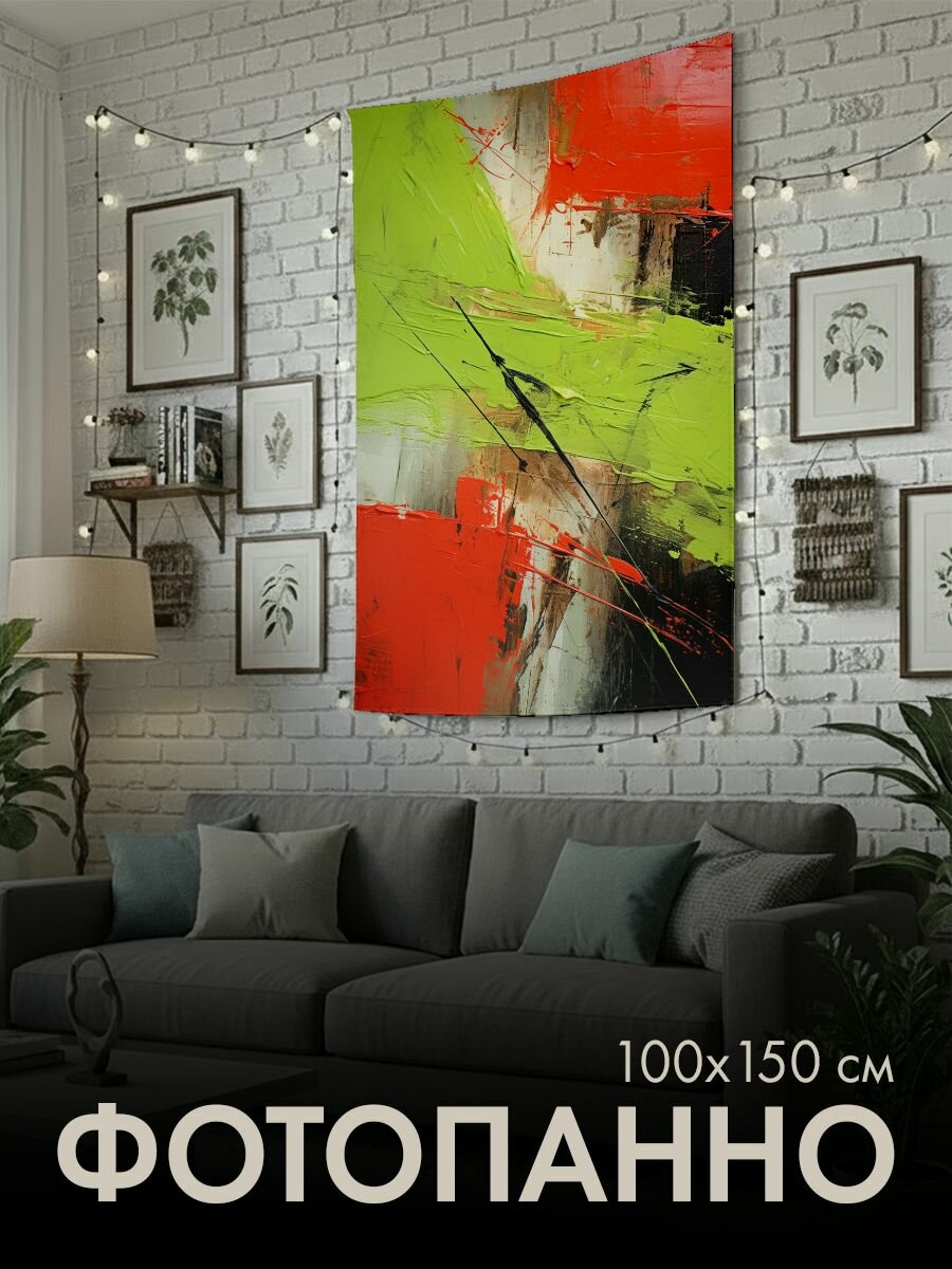 Панно тканевое PrintyFull / 100x150 см / абстракция, яркие