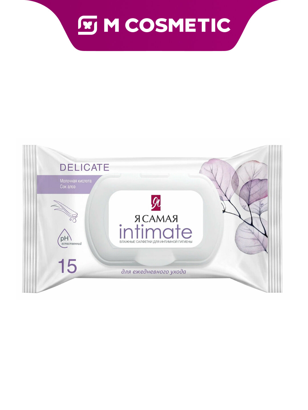 Влажные салфетки для интимной гигиены Я самая "Алоэ", 15 шт.