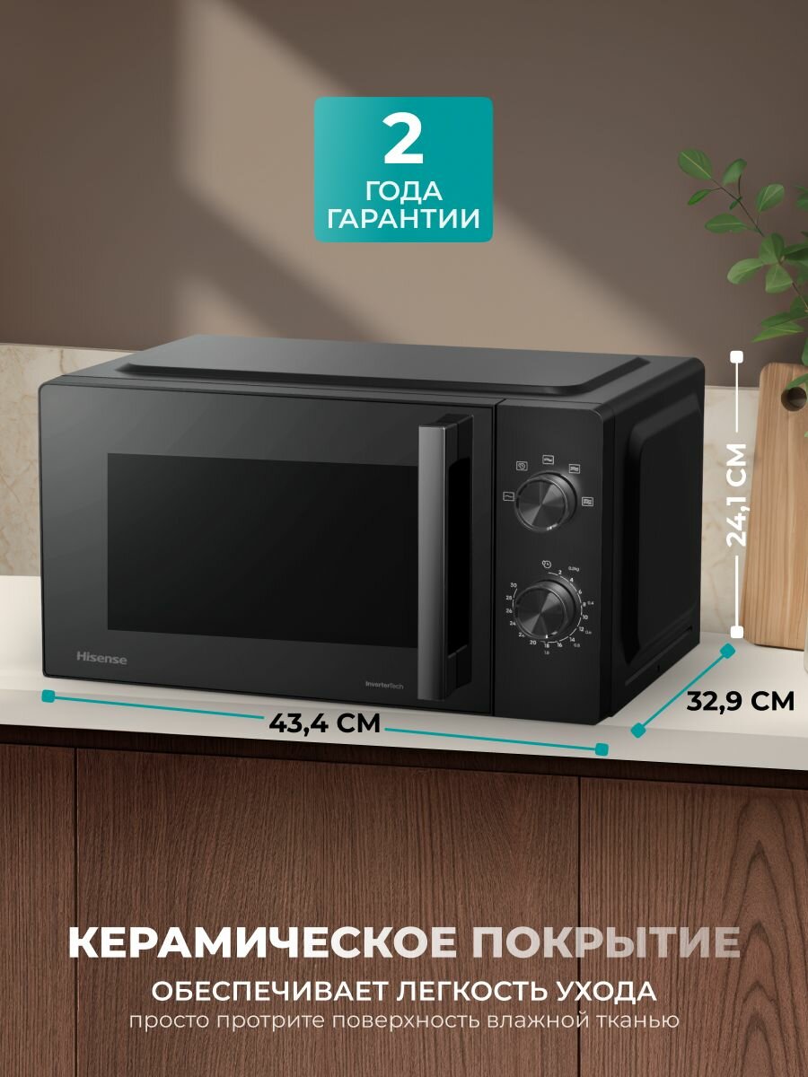 Микроволновые Печи Xiaomi Микроволновая печь для кухни Hisense H20MOBP1HI, 20 л, стекло премиум класса, керамическое покрытие, инверторная технология, микроволновка свч