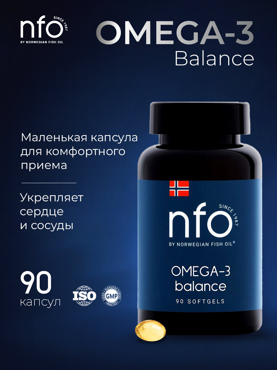 NFO Омега 3 Баланс для здоровья сердца  по 90 капсул  Финляндия