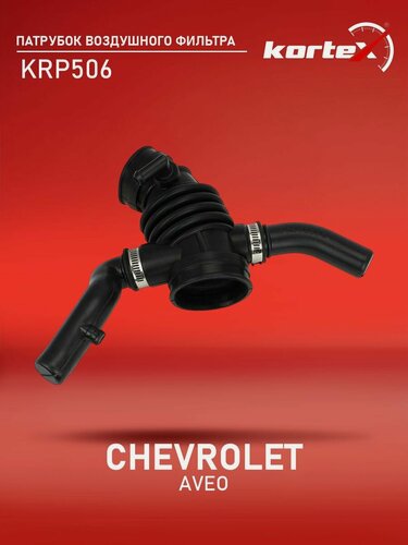 Изображение товара Патрубок воздушного фильтра гофра Шевроле Авео, Дэу Калос 96536714