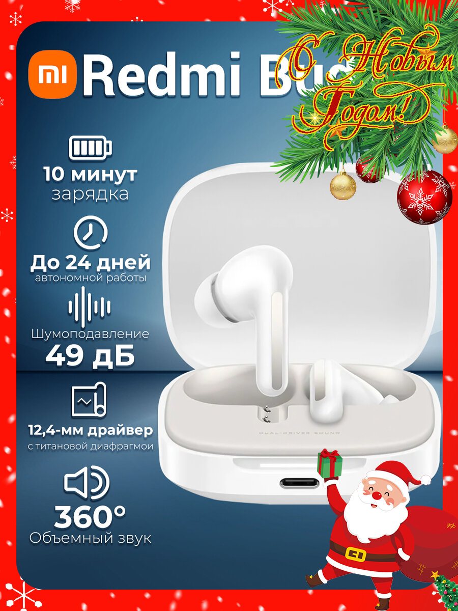 Блютуз наушники BluetoothRedmi Buds 6- Cloud White （BHR9250GL ）