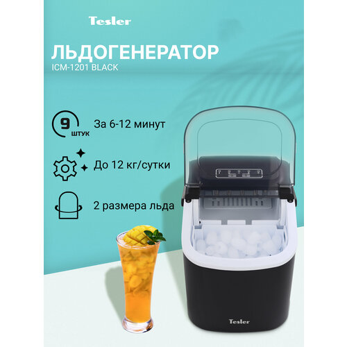 фото Льдогенератор tesler icm-1201 black