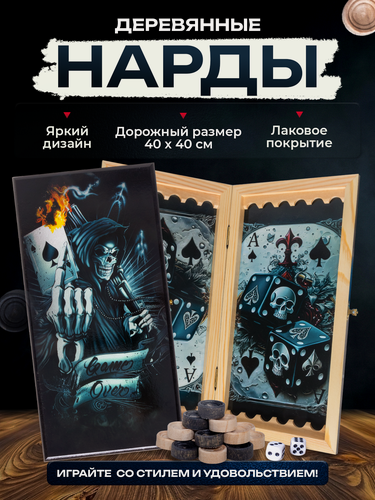 Изображение товара Нарды деревянные с рисунком Азарт, нарды дорожные подарочные, размер поля 40х40 см