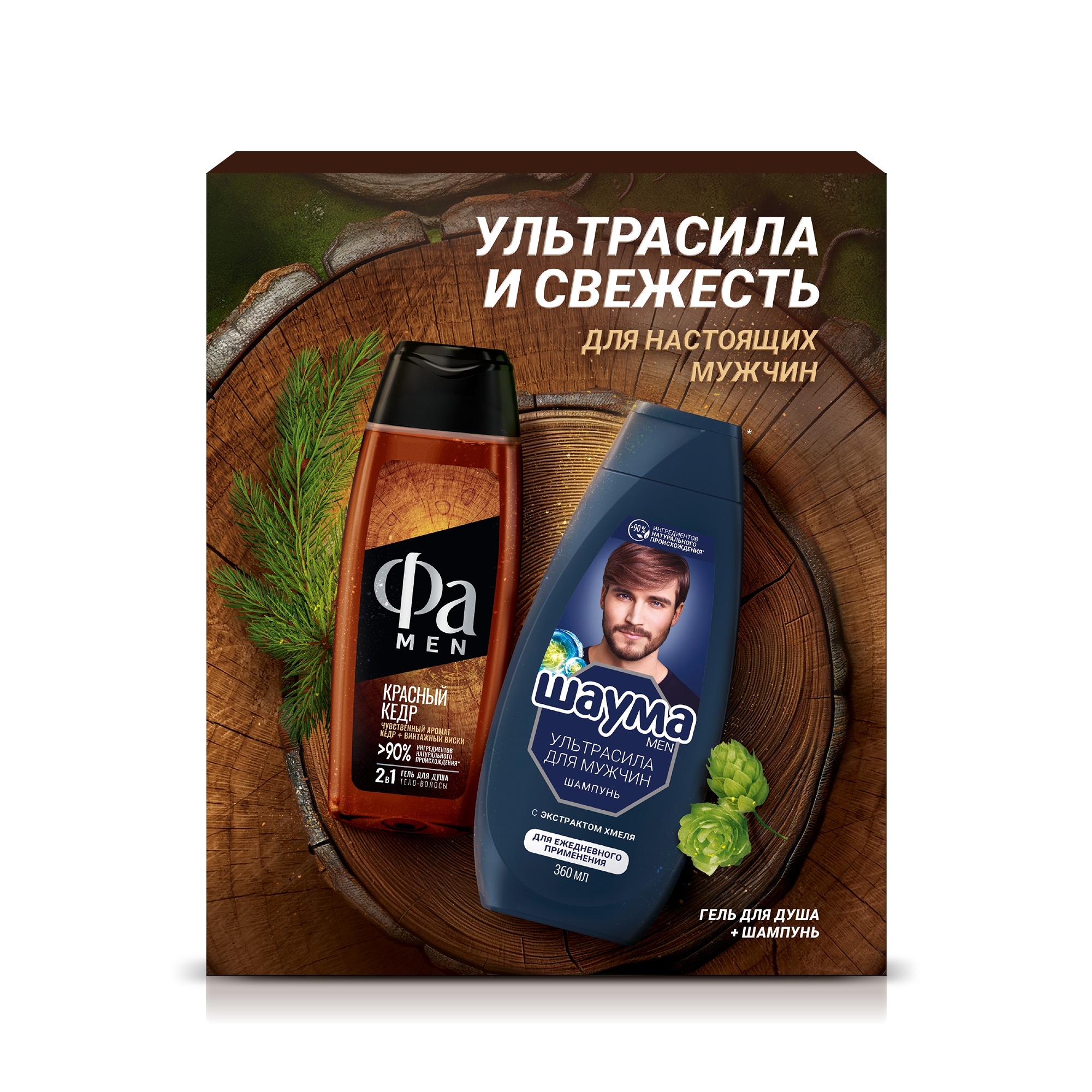Набор шампунь и гель для душа Шаума Ультрасила 360 мл и Фа Красный кедр 250 мл - фото №7