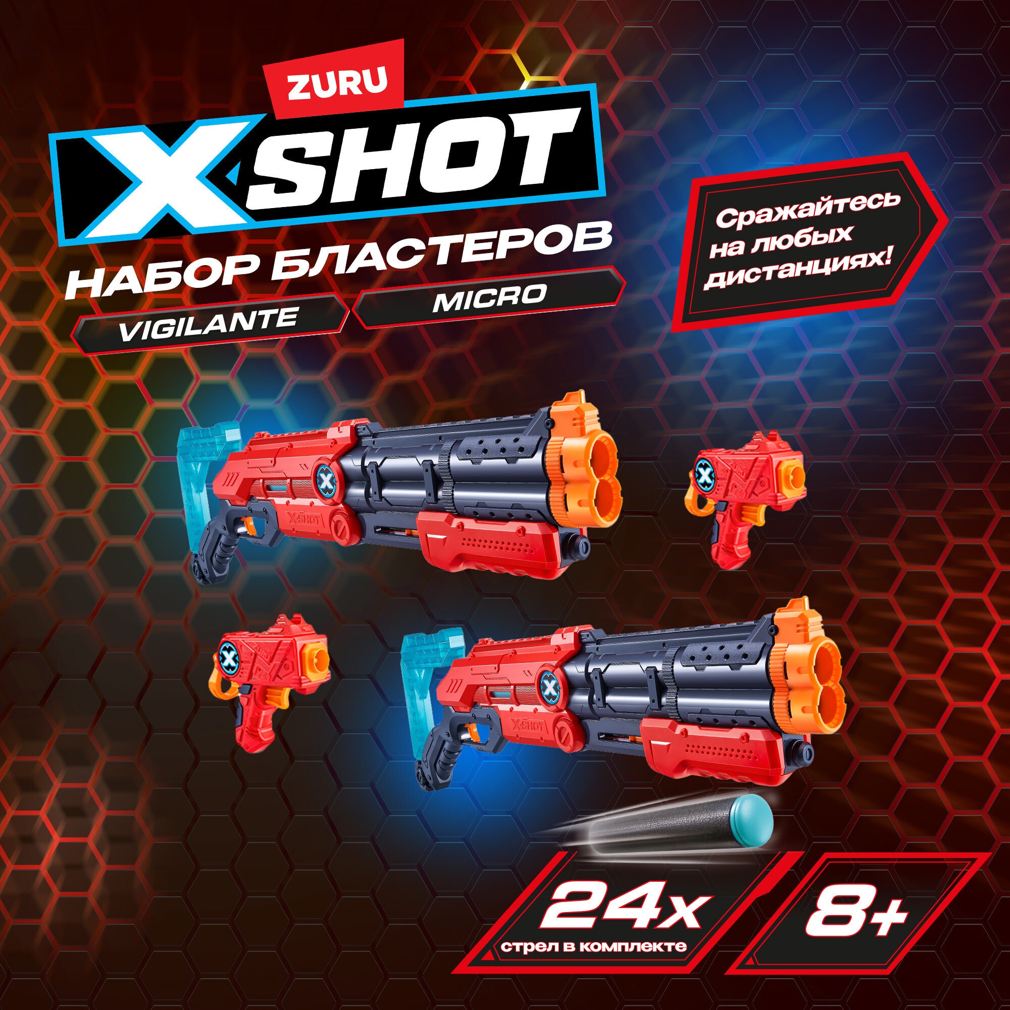 Набор бластеров ZURU X-SHOT Vigilante + Micro 2 бластера Линчеватель, 2 бластера Микро, игрушки для мальчиков,  36584