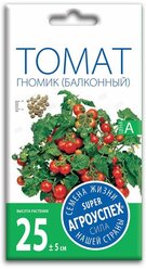 Семена Томат "Гномик", балконный, ранний, Д, 0,05 г