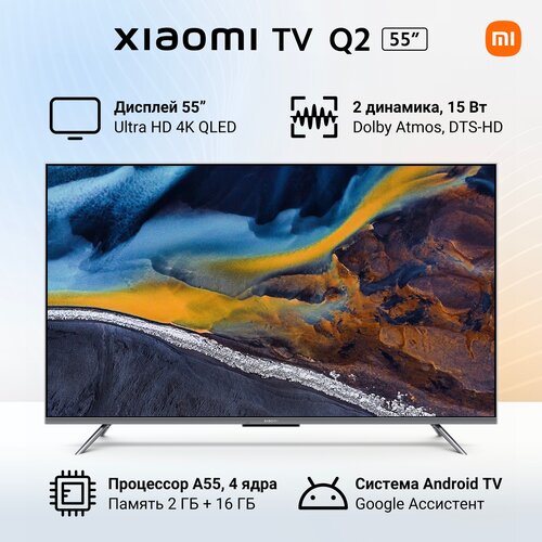 55 телевизор xiaomi mi tv q2 55 55 Телевизор Xiaomi TV Q2 55 2023 RU, серый
