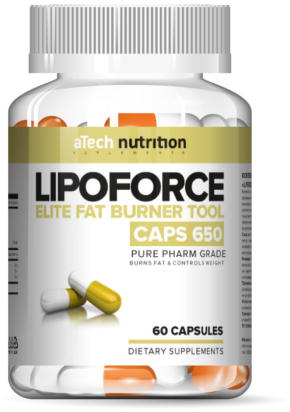 LIPOFORCE жиросжигатель 60 капсул