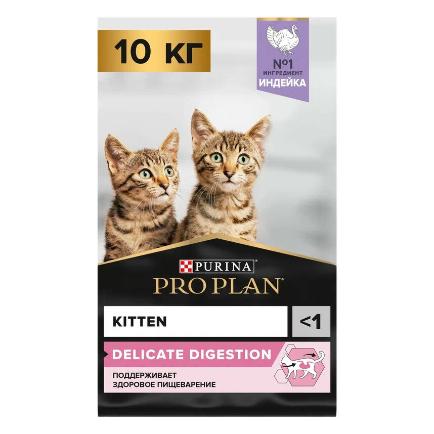 Сухой корм для котят Pro Plan Delicate при чувствительном пищеварении с индейкой 3 кг