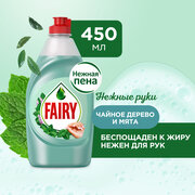 Средство для мытья посуды Fairy Нежные руки Чайное дерево и мята 450 мл.