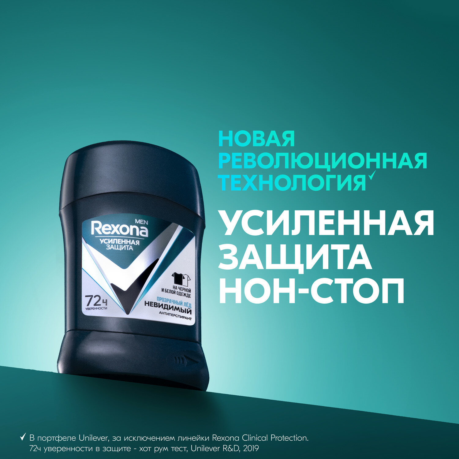 Rexona Антиперспирант стик Men Motionsense Невидимый Прозрачный лед, 50 мл