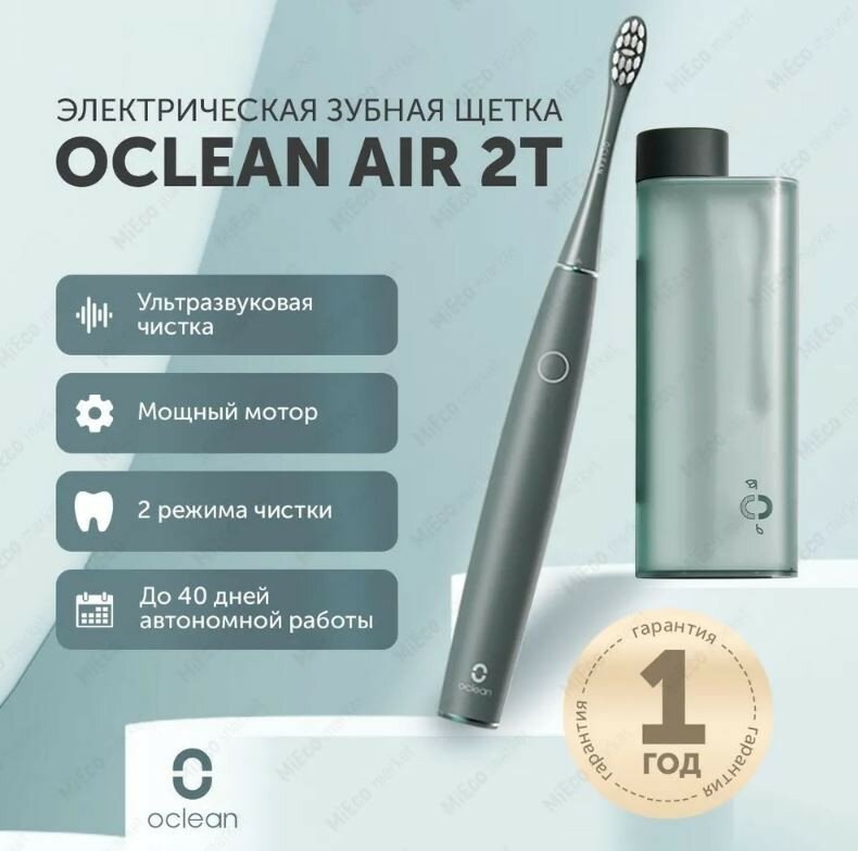 Электрическая зубная щетка Комплект Oclean Air 2T (Зеленый) - фото №19