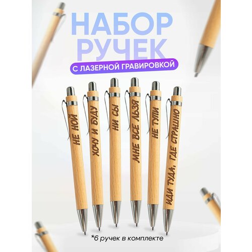 Ручка шариковая, синяя, 6шт, хочу и буду