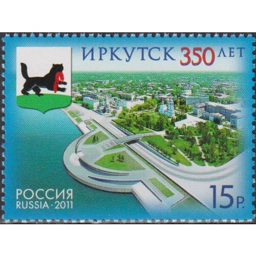 Почтовые марки Россия 2011г. 350 лет Иркутску Архитектура, Гербы MNH почтовые марки россия 1993г 700 лет городу выборгу архитектура гербы туризм mnh