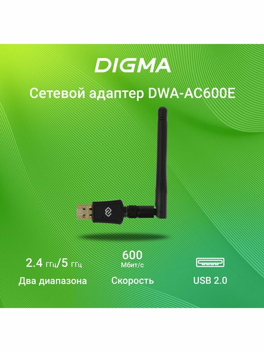Wi-Fi адаптер DWA-AC600E