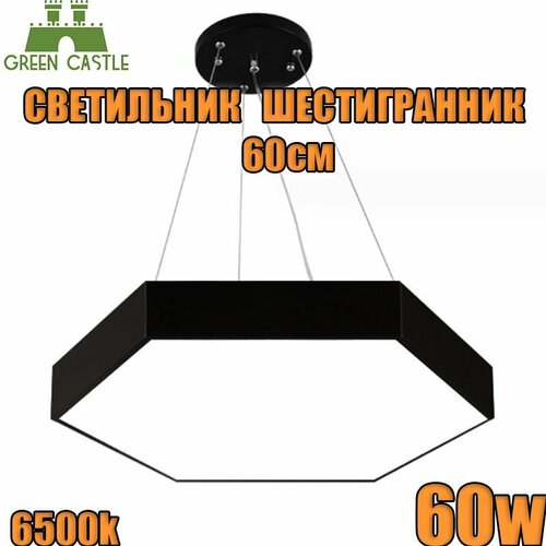 Светильник потолочный подвесной 60 см. в форме 