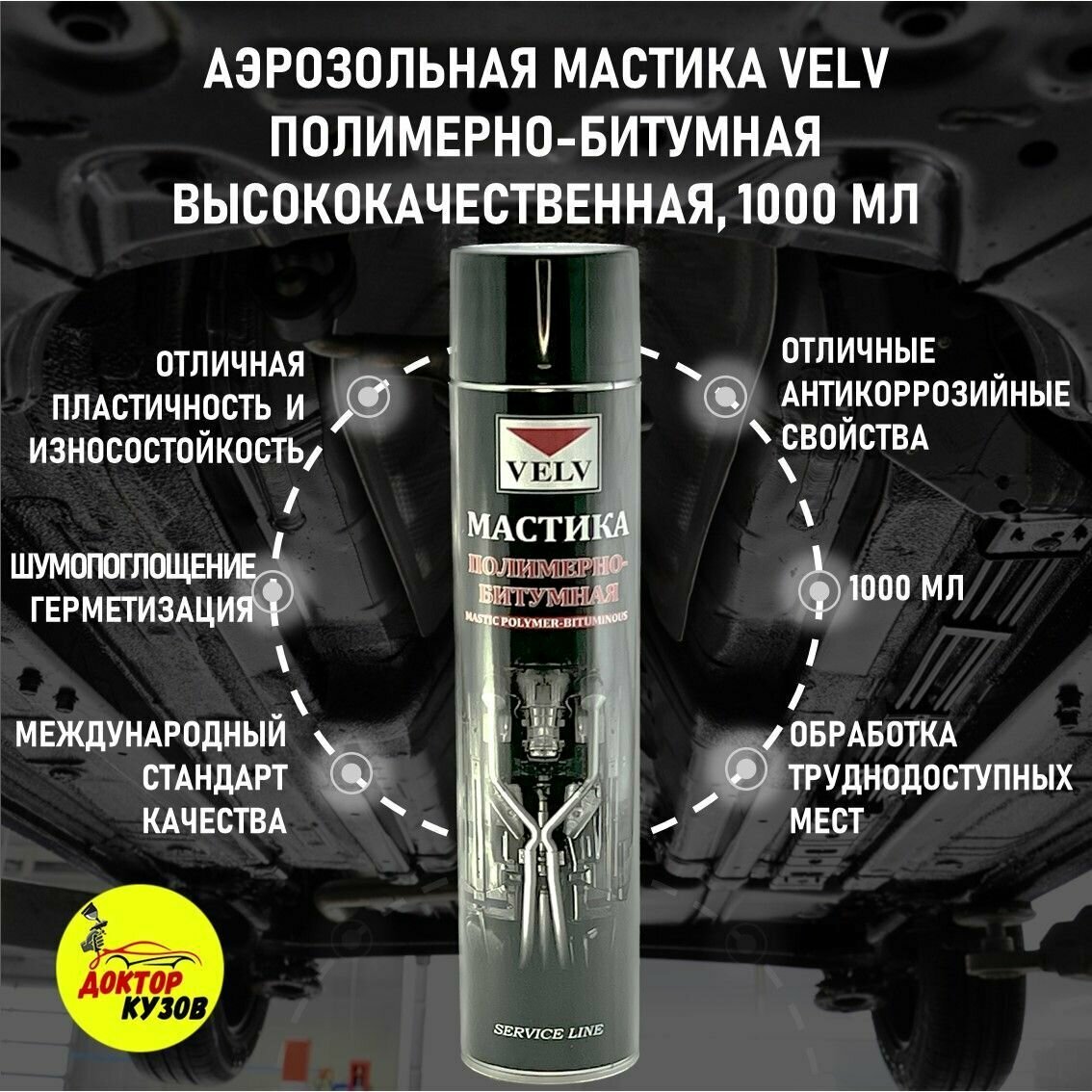 Мастика полимерно-битумная 1000мл — фото 4