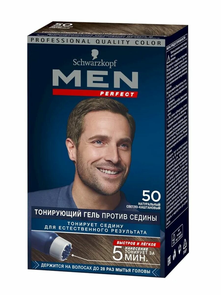 Men Perfect Краска для волос мужская, 50 Натуральный Светло-Каштановый