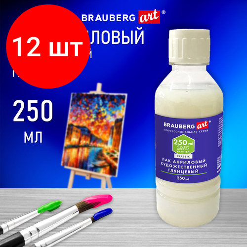 Комплект 12 шт, Лак акриловый глянцевый художественный, в бутылке, 250 мл, BRAUBERG ART CLASSIC, 192349 акриловый лак художественный глянцевый goodhim texture 480 250 г 50118