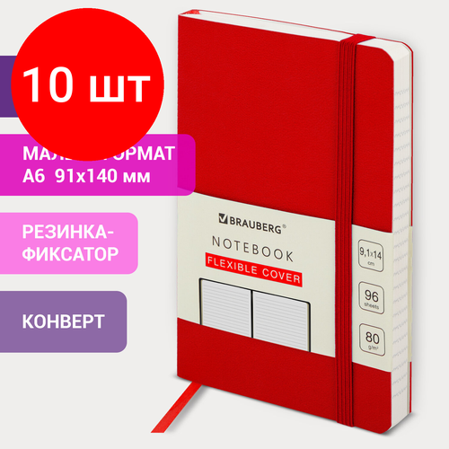 Комплект 10 шт, Блокнот малый формат (96х140 мм) А6, BRAUBERG ULTRA, под кожу, 80 г/м2, 96 л, линия, красный, 113028