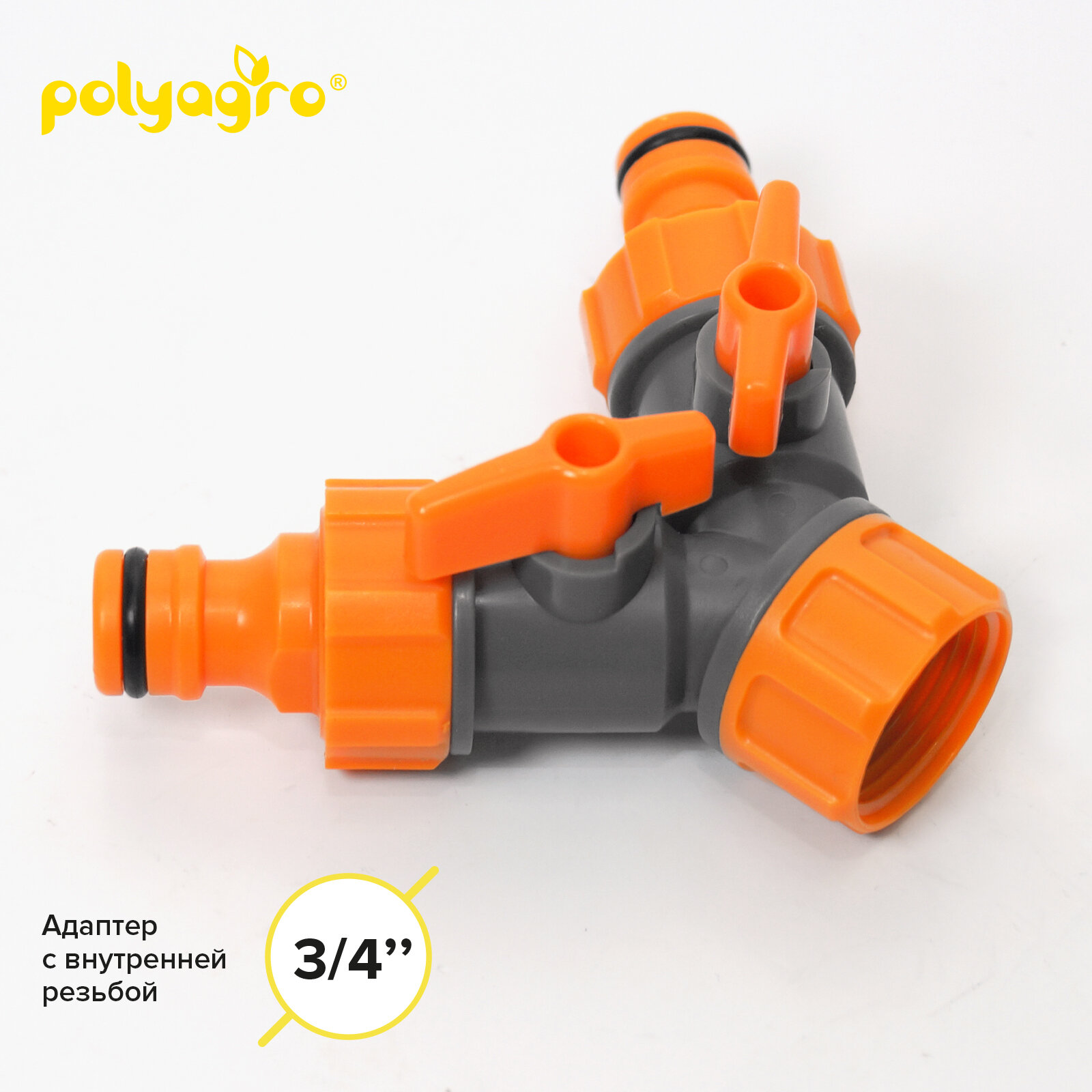 Регулируемый разветвитель для шланга 3/4" POLYAGRO 7575365