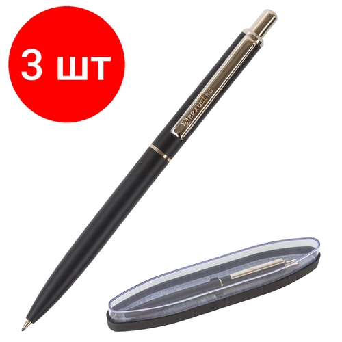 Комплект 3 шт, Ручка подарочная шариковая BRAUBERG Larghetto, синяя, корпус черный с хромированными деталями, линия письма 0.5 мм, 143476