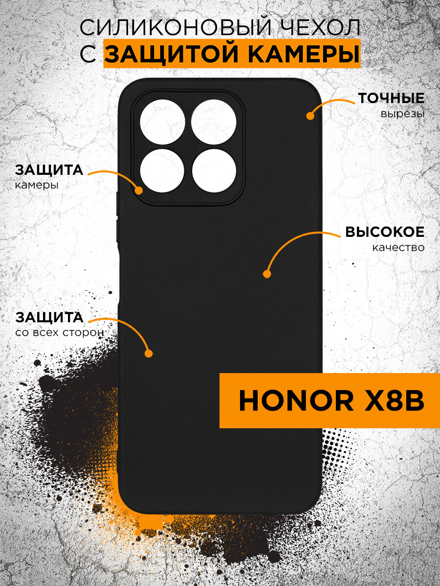 фото Силиконовый чехол для Honor X8b DF hwCase-164 (black)