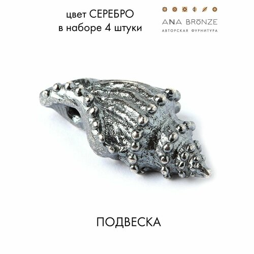 Подвеска с0613(4)