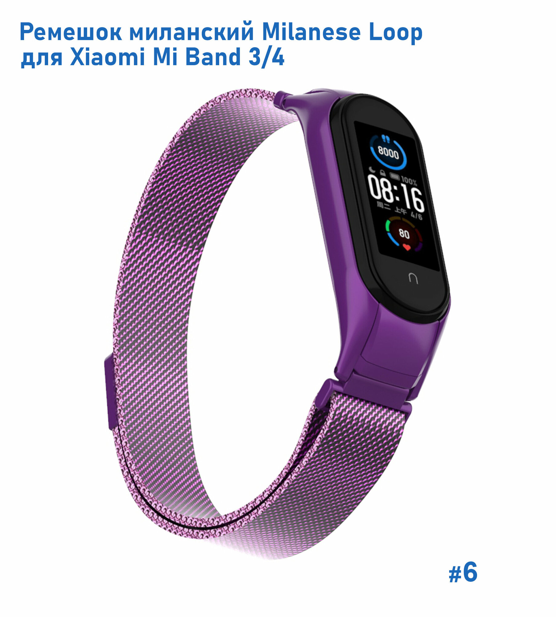 Ремешок миланcкий из нержавеющей стали Milanese Loop для Xiaomi Mi Band 3/4, 260мм, на магните, серый титановый (14) — фото 2