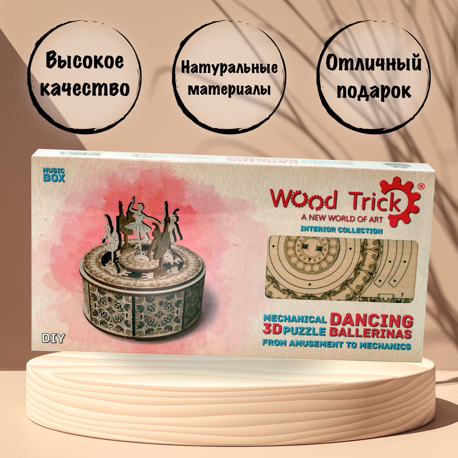 Конструктор Wood Trick - фото №15