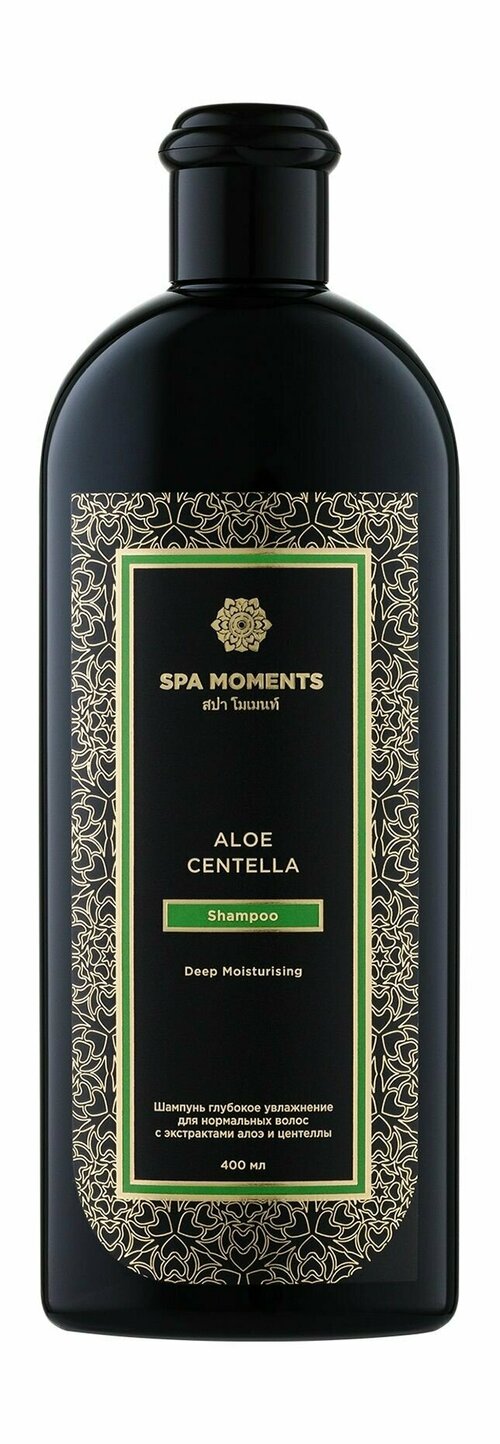 Глубоко увлажняющий шампунь для нормальных волос с экстрактами алоэ и центеллы азиатской / Spa Moments Deep Moisturising Shampoo with Aloe & Centella