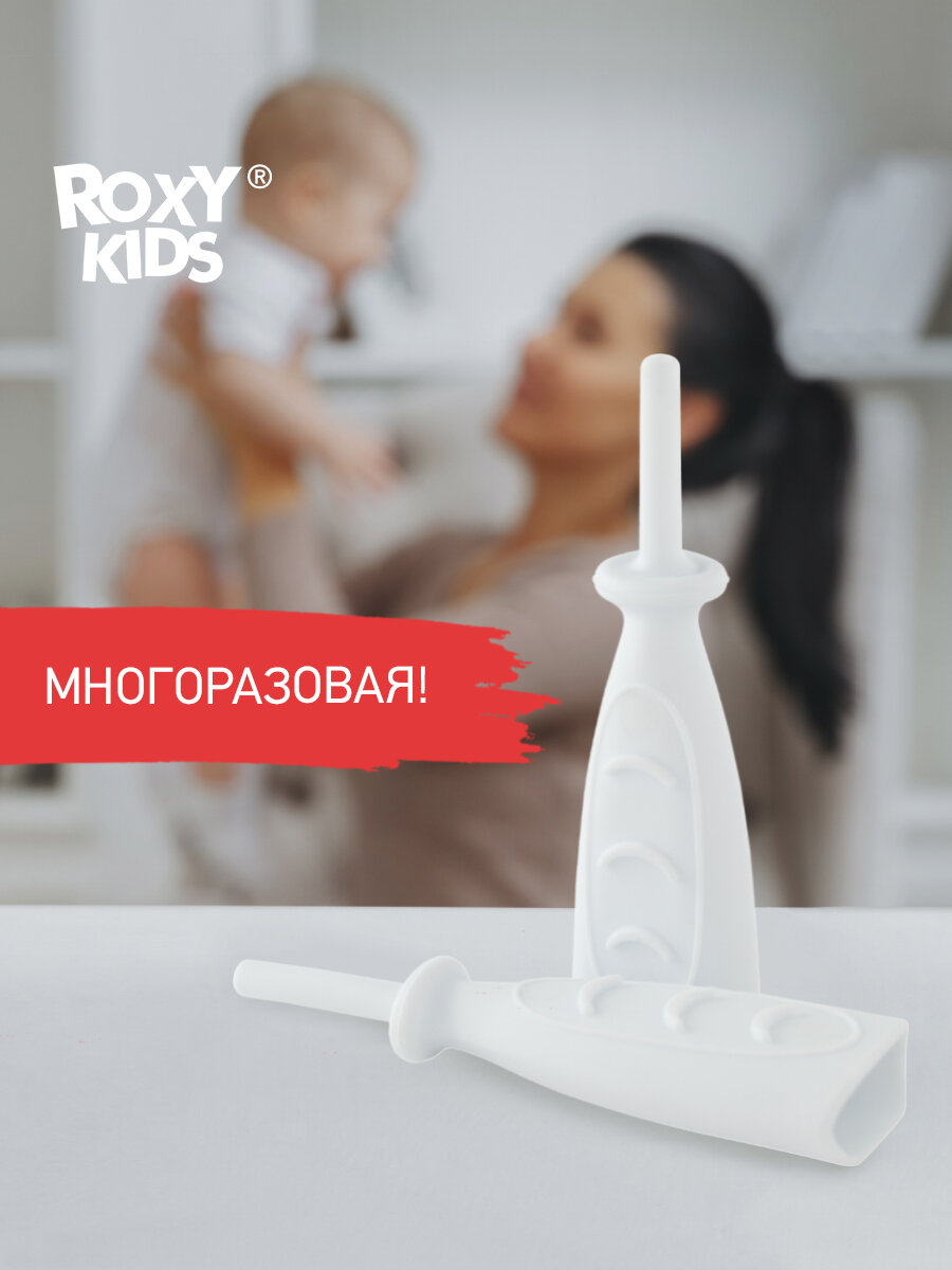 Трубка газоотводная детская для малышей и новорожденных от коликов ROXY-KIDS дизайн "дуги"