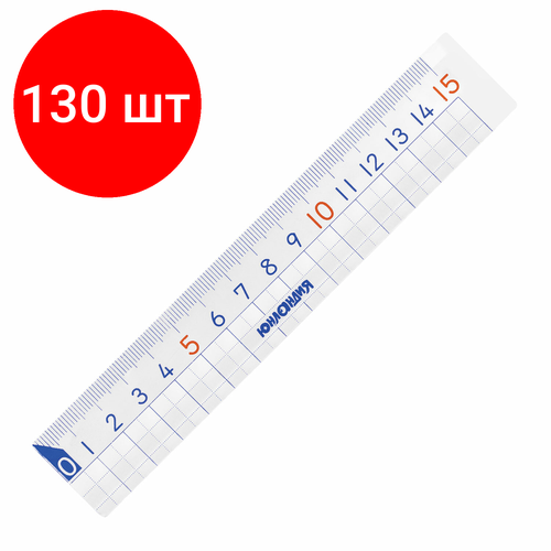 Комплект 130 шт, Линейка пластик 15 см юнландия школьная, прозрачная, европодвес, 210734