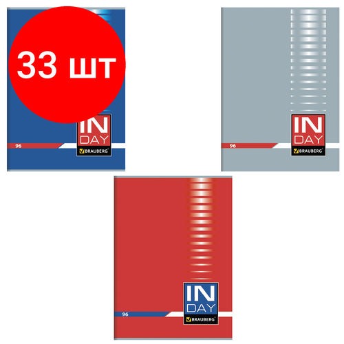 Комплект 33 шт, Тетрадь А4, 96 л, BRAUBERG скоба, клетка, обложка картон, INDAY, 400520 комплект 13 шт тетрадь а4 96 л brauberg скоба клетка обложка картон inday 400520