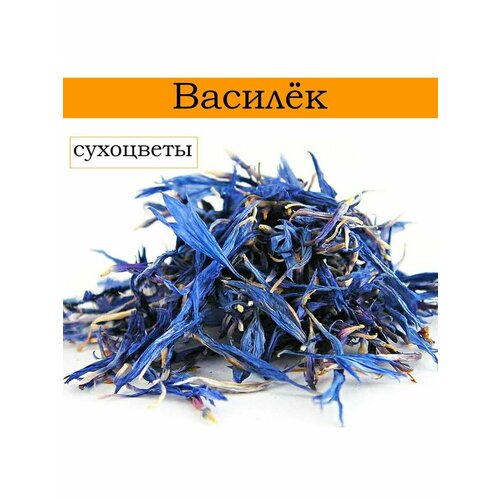 Сухоцветы васильки для свечей, 15 гр